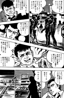 Koimachigusa Memory