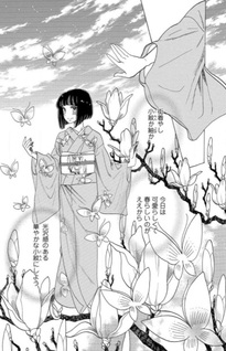 Koiseyo Kimono Otome