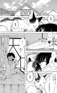 Koiseyo Kimono Otome