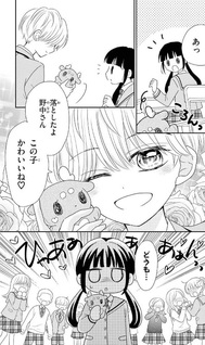 Koi Shika! Koi wa Shikaku?