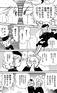 Koishikute Scandal