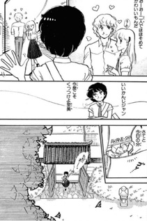 Koishite Imasu?