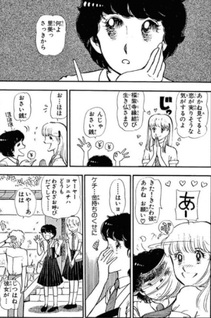 Koishite Imasu?