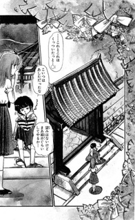 Koishite Imasu?