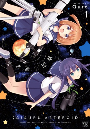 Koisuru_Asteroid-cover.jpg