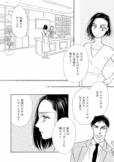 Koisuru Bodyguard