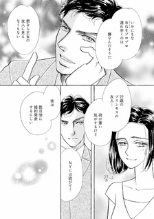 Koisuru Bodyguard