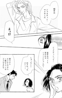 Koisuru Bodyguard
