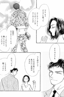 Koisuru Bodyguard