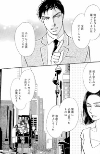 Koisuru Bodyguard