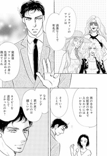 Koisuru Bodyguard