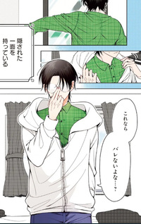 Koisuru Futari wa Kiba o Kakusu: Gap ga Arisugiru Couple no Hanashi