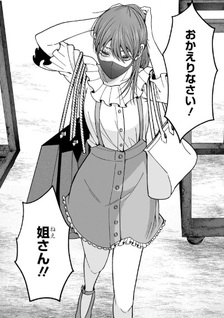 Koisuru Futari wa Kiba o Kakusu: Gap ga Arisugiru Couple no Hanashi