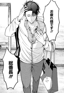 Koisuru Futari wa Kiba o Kakusu: Gap ga Arisugiru Couple no Hanashi