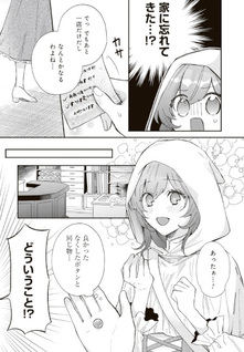 Koisuru Majo wa Elite Kishi ni Horegusuri wo Nomasete Shimaimashita