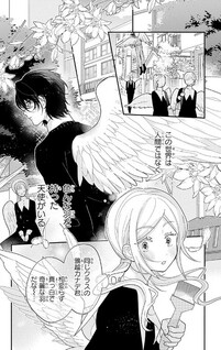 Koisuru Tenshi Wa Tsumibukai