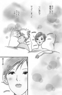 Koisuru Doyoubi