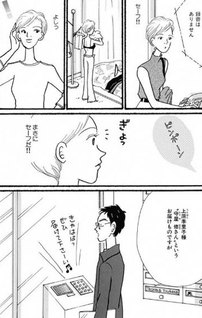 Koisuru Doyoubi