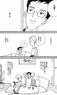 Koisuru Doyoubi