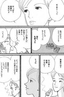 Koisuru Doyoubi