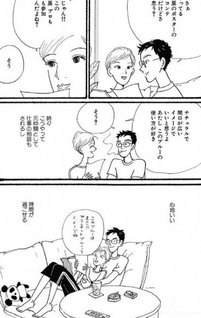 Koisuru Doyoubi