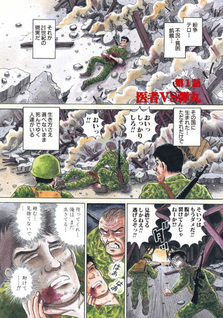 Kokkyō wo Kakeru Ishi Ikoma