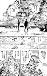 Kokkyō wo Kakeru Ishi Ikoma