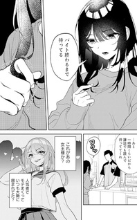 Koko Jidai ni Gomandatta Jō sama to no Dousei Seikatsu wa Igaito Igokochi ga Warukunai