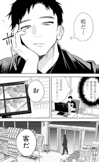 Koko Jidai ni Gomandatta Jō sama to no Dousei Seikatsu wa Igaito Igokochi ga Warukunai