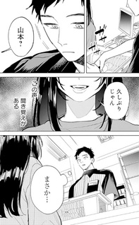 Koko Jidai ni Gomandatta Jō sama to no Dousei Seikatsu wa Igaito Igokochi ga Warukunai