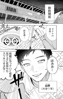 Koko Jidai ni Gomandatta Jō sama to no Dousei Seikatsu wa Igaito Igokochi ga Warukunai