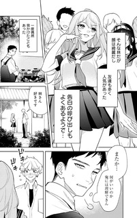 Koko Jidai ni Gomandatta Jō sama to no Dousei Seikatsu wa Igaito Igokochi ga Warukunai