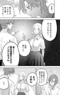 Koko, Jōbutsu Yattemasu