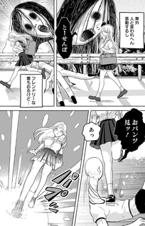 Koko, Jōbutsu Yattemasu