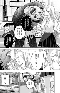 Koko, Jōbutsu Yattemasu