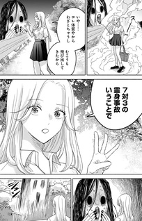 Koko, Jōbutsu Yattemasu