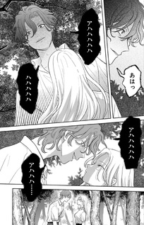 Koko, Jōbutsu Yattemasu