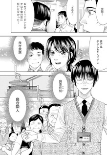 Kokoha Kazoku Gakieru Machi