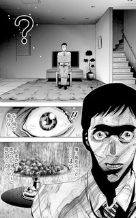 Kokoha Kazoku Gakieru Machi
