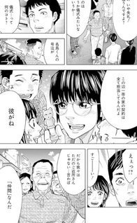 Kokoha Kazoku Gakieru Machi