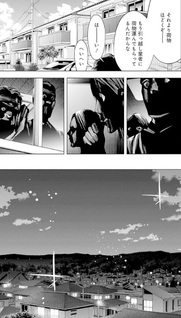 Kokoha Kazoku Gakieru Machi