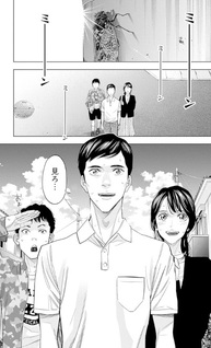 Kokoha Kazoku Gakieru Machi