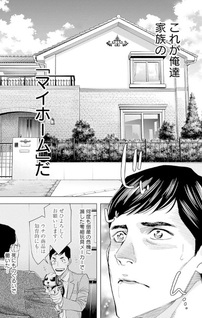 Kokoha Kazoku Gakieru Machi