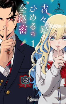 Kokoro Himeru no Zen Himitsu