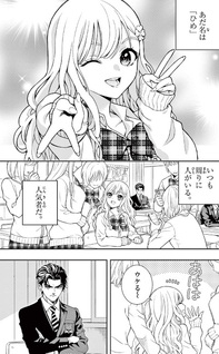 Kokoro Himeru no Zen Himitsu