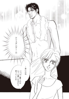 Kokoro ga Anata o Wasurete mo