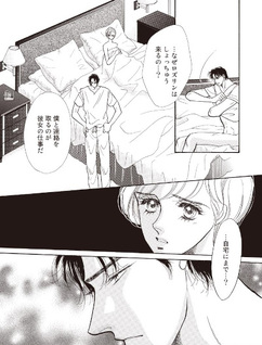 Kokoro ga Anata o Wasurete mo