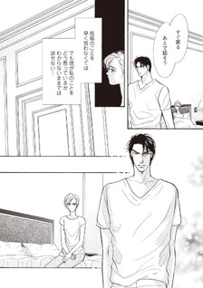 Kokoro ga Anata o Wasurete mo