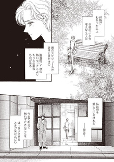 Kokoro ga Anata o Wasurete mo