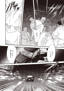 Kokoro ga Anata o Wasurete mo